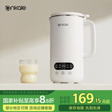 ankale【国家补贴】破壁机豆浆机 家用多功能全自动五谷杂粮免煮榨汁机料理机 小型1-2-3-4-5人用 「食品级304不锈钢」1000mL+白色