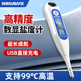 暗鹰（Nohawk）电子测盐器盐度计卤水咸度高精度咸度计盐分测试仪0.01%~5.00%