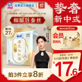 苏菲【于文文同款】裸感S鎏光仙纸薄新中式卫生巾夜用29cm9片姨妈巾