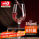 青苹果红酒杯高脚杯 无铅玻璃波尔多酒杯葡萄酒杯洋酒杯340ml6只装