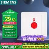 西门子（SIEMENS）开关插座 报警开关 86型暗装插座面板 致典雅白色