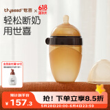 世喜新生儿奶瓶0-6个月婴儿硅胶奶瓶仿母乳断奶防摔240ml