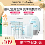 香蒲丽防晒霜100mlSPF50+防紫外线高倍军训防晒霜乳清爽型男女可用