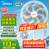 美的（Midea）【品质推荐】七叶轻音柔风电风扇/家用省电落地扇/台式电扇/广角摇头节能宿舍小型风扇 SAE35CA