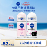 妮维雅（NIVEA）女士止汗露套装 长效爽身走珠液（黑白出众50ml+珍珠莹彩50ml）