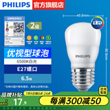 飞利浦（PHILIPS）LED灯泡节能灯超大球泡光源E27大螺口灯饰电灯泡替换白炽灯超亮 2级能效-优视型6.5W6500KE27螺口