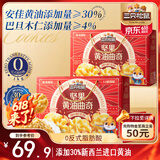 三只松鼠坚果黄油曲奇礼盒1kg 巴旦木糕点心下午茶饼干休闲端午节送礼