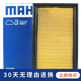 马勒 空气滤芯/滤清器/空滤适用 日产新天籁 2.5(08至12款)