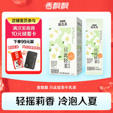 香飘飘只此轻茉牛乳茶奶茶粉冷热双泡独立速溶便携袋装冲饮早餐22g*8条