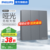 飞利浦（PHILIPS）开关插座面板S20灰86型斜5五孔墙壁插座家用暗装电工电料二三插座 三开单控