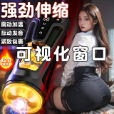 姬欲全自动加热伸缩飞机圣杯吞吐男性解决工具电动玩具成人自用安慰器
