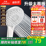 九牧（JOMOO）花洒喷头全套家用增压洗澡淋浴莲蓬头热水器手持淋雨花洒软管套装 三功能双增压花洒喷头S148013