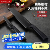 美厨（maxcook）不锈钢水果刀 切片刀小厨刀水果刀 宝宝辅食刀刀具 2件套MCD1092