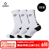 准者篮球袜子男运动休闲袜抗菌干爽吸汗加厚毛巾底专业级精英袜男短袜 白黑色装-中筒【莱卡+抗菌】 3双