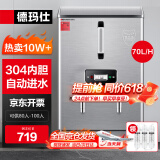 德玛仕（DEMASHI）开水器商用开水机烧水器电热工厂公司用饮水机热水机热水箱开水炉 KS-60P（220V）