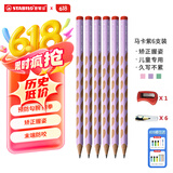 思笔乐（STABILO）洞洞铅笔6支 HB小学生儿童铅笔 幼儿园文具 德国进口 加粗杆三角杆 马卡龙紫322/17 儿童节礼物