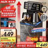 奥克斯（AUX）家用饮水机 加热升级彩钢烧水壶 超长保温 彩屏显示立式大理石纹路面板制冷茶吧YC-0.75-10