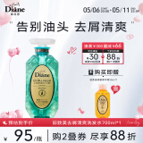 黛丝恩（Diane）致美摩洛哥坚果油清爽控油去屑洗发水700ml