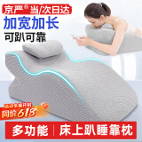 京严靠枕床头靠背趴睡枕老人靠垫床上玩手机看书靠背垫做事神器大趴垫 灰色【人体工学 加长加宽】靠枕+头枕 枕套 全贴合腰部支撑丨可拆洗丨底部防滑