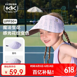 kocotreekk树儿童防晒帽遮阳男女童360°软帽防紫外线空顶帽运动