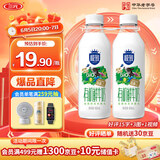 三元 极致有机 鲜牛奶900ml/*2瓶 巴氏杀菌鲜奶 3.8g蛋白质