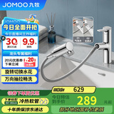 九牧（JOMOO）面盆水龙头双功能抽拉式 洁面单把冷热抽拉面盆洗手盆水龙头32735