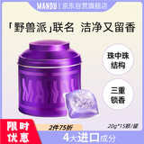蔓珠野兽派联名洗衣凝珠Elsa20g*15颗8倍净力澳洲茶树精油
