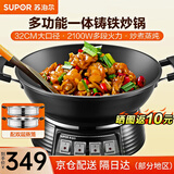 苏泊尔（SUPOR）电蒸锅电炒锅 炖蒸煮一体蒸锅 多功能家用三层17L大容量电火锅专用锅多功能料理锅不锈钢蒸笼 17L 32cm铸铁底锅+双层不锈钢蒸笼
