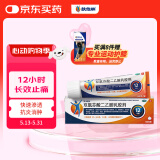 扶他林 双氯芬酸二乙胺乳胶剂 2%*50g 缓解肌肉关节疼痛软组织扭伤拉伤挫伤腰背部损伤骨关节炎治疗