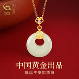 珍尚银中国黄金平安扣玉吊坠S925银项链女生日七夕情人节礼物送女友妈妈