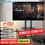 ProPre 电视移动支架 32-70英寸 通用移动推车 落地电视支架挂架 视频会议显示屏落地电视挂架电视推车