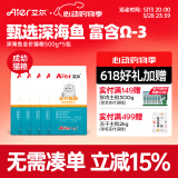 艾尔（Aier）猫粮  深海鱼 成猫幼猫通用全价猫粮 500g*5 5斤