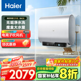 海尔（Haier）【BK3S】80升双胆扁桶电热水器 净水洗 国家补贴20% AI小魔盒 3300W变频节能家用大水量一级能效