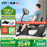 爱康（ICON）卧式健身车家用动感单车室内中老年人健身器材升级款送父母长辈 送货到家包安装-赠健身好礼