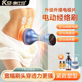 康仕坦小蛮腰电动经络刷全身通用加热揉腹仪微电流疏通经络刷腿刮痧按摩仪器   母亲节七夕节送礼推荐 36档按摩仪（星空蓝）+加强版油+加强版霜+电极片