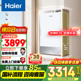 海尔（Haier）【白巧KU3】16升燃气热水器天然气平衡式 橱柜开放式厨房浴室自由嵌【国家补贴15%】一级恒温静音