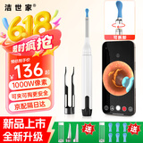 洁世家可视挖耳勺带镊子智能掏耳朵神器成人儿童高清采耳可视仪高清1000万内窥镜发光掏耳勺520礼物 【硅胶采耳套+1000W摄像头】象牙白 【洁世家】旗舰专利款
