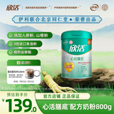 伊利欣活心活膳底中老年奶粉800g 送礼 送长辈 鱼油粉 植物甾醇酯