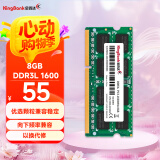 金百达（KINGBANK）8GB  DDR3L 1600 笔记本内存条 低电压版