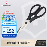 维氏瑞士军刀水果刀面包刀刀具多功能不锈钢鸡骨剪刀黑色7.6363.3