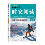 初中英语时文阅读 八年级 第五辑 哈佛英语 八年级快捷英语时文阅读英语阅读理解完形填空语法填空选词填空短文填词任务型阅读中考英语阅读理解热点题型 哈弗英语