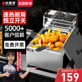 小螺号电炸炉商用油炸锅油炸机油条机电炸锅油炸炉炸串机油条薯条机小吃设备 10L8L单缸燃气炸炉熄火保护 定时定温款【单缸10升丨2500W】+有盖