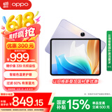 OPPO Pad Air2【国家补贴15%平板】11.4英寸平板电脑 2.4K高清大屏 6GB+128GB极光紫 办公游戏学习平板