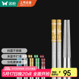 双枪（Suncha） 316L不锈钢筷子家用分类筷防霉防滑五彩结多色分筷10双装 