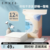 嫚熙（EMXEE）产妇产褥垫孕妇护理垫一次性床垫防水护垫 产褥垫24片 60*90cm