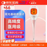 孕橙电子基础体温计家用温度计口腔女性备优孕测排卵期医用高精准度