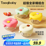 taoqibaby婴儿辅食盒玻璃宝宝辅食保鲜工具可蒸煮蛋碗储存工具儿童辅食碗