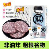 米多奇 黑米雪饼1kg 酥脆米饼办公室休闲膨化零食饼干粗粮 大份量