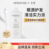 卡诗（KERASTASE）头皮系列根源特护洗发水 进口适用于纤细正常发质清洁护发洗发露 根源特护洗发水 1000ml*1瓶