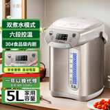 维奥仕304不锈钢家用电热水瓶全自动保温一体电热烧水壶电热水壶智能恒温大容量电热水瓶 5L 暮光金 6段选温  50HE